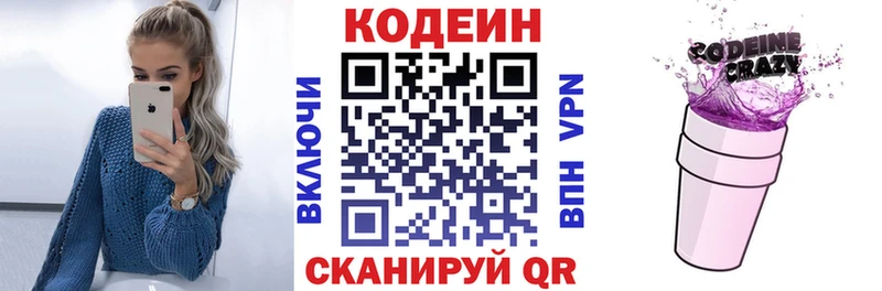 Купить закладки  Кувшиново  Кодеин напиток Lean (лин) 