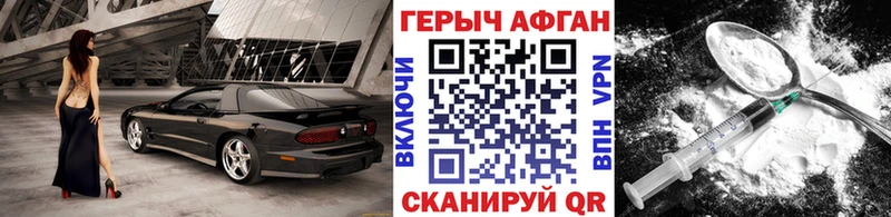 ГЕРОИН афганец  Купить закладки  Кувшиново 