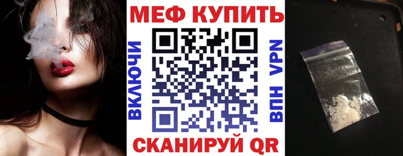 Меф кристаллы  Кувшиново 